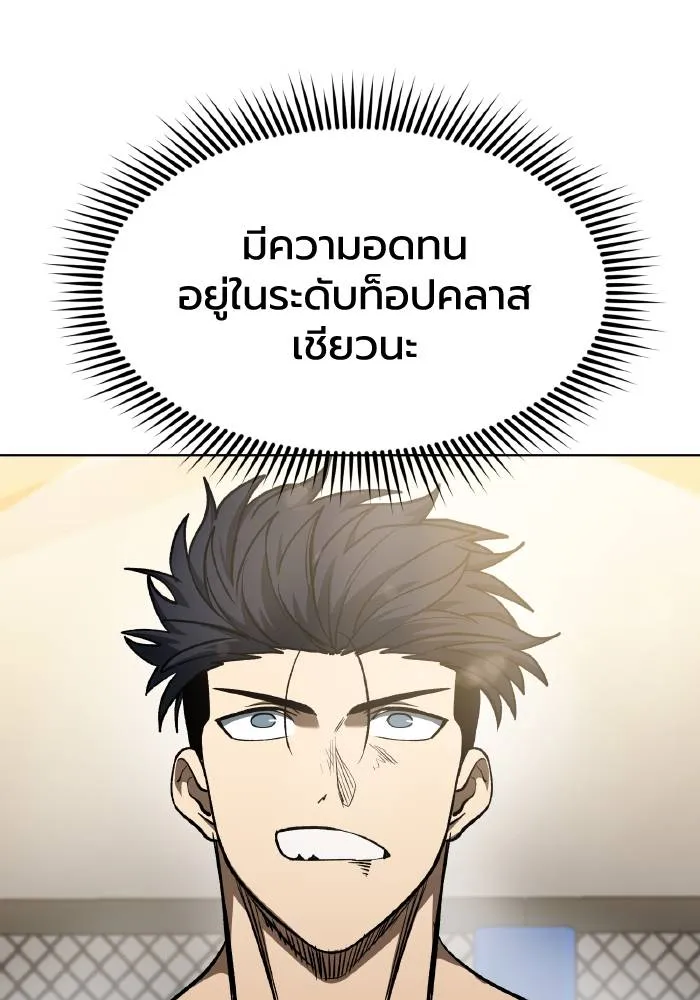 ราชาแห่งอ็อกทากอน ตอนที่ 91 รูปที่ 20