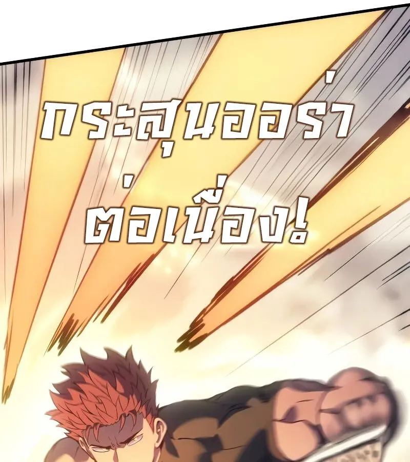 The Indomitable Martial King ตอนที่ ตอนที่ 62 รูปที่ 99