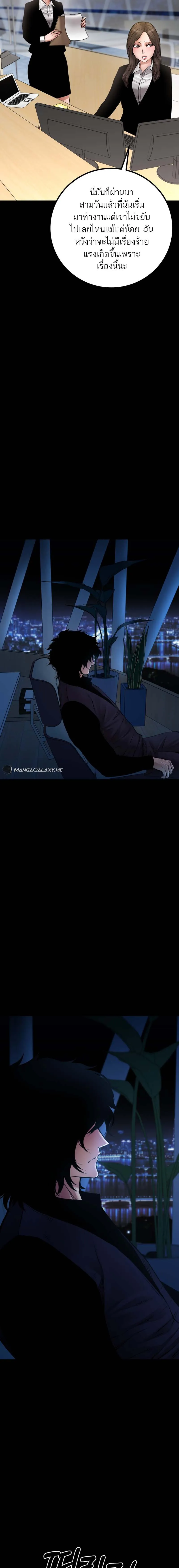 Blade of Retribution ดาบแห_งการลงท_ณฑ_ ตอนที่ ตอนที่ 28 รูปที่ 2