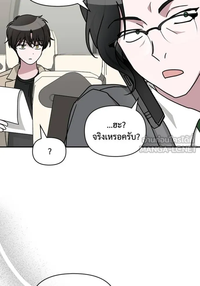 ฉันเนี่ยนะ ตอนที่ 23 รูปที่ 9