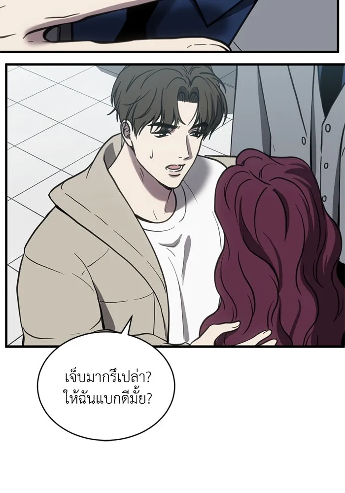 ชีวิตรักฉบับเดจาวู ตอนที่ 50 รูปที่ 41