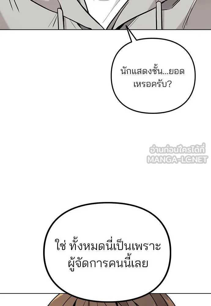 รักผิดแผน ตอนที่ 3 รูปที่ 45