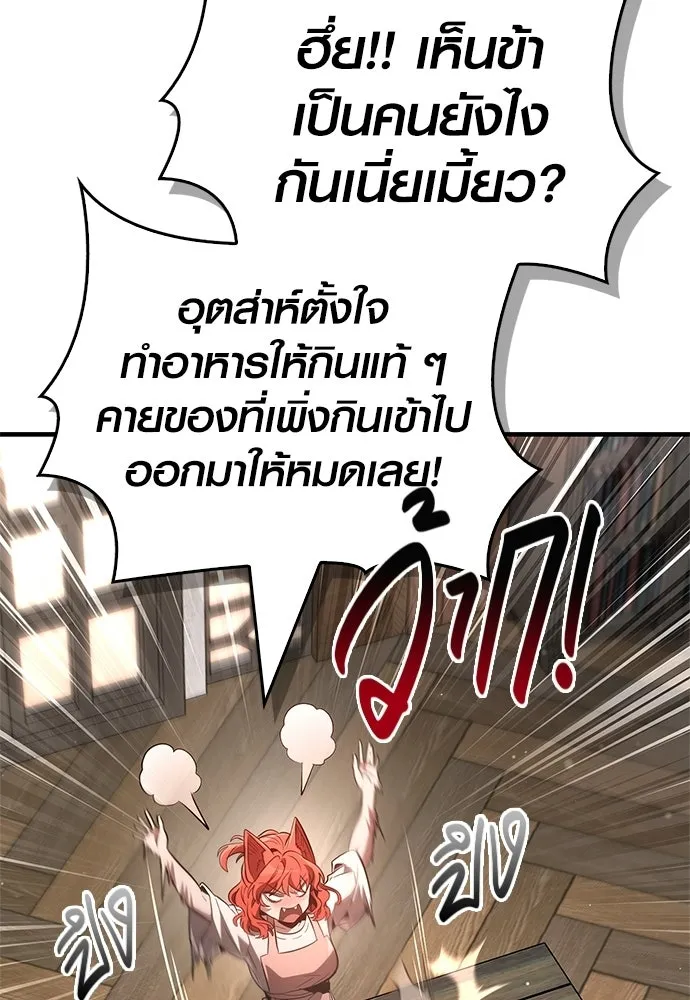 เอาชีวิตรอดในเกมฉบับคนเถื่อน ตอนที่ 153 ส่วนแบ่งของผู้ชนะ รูปที่ 49