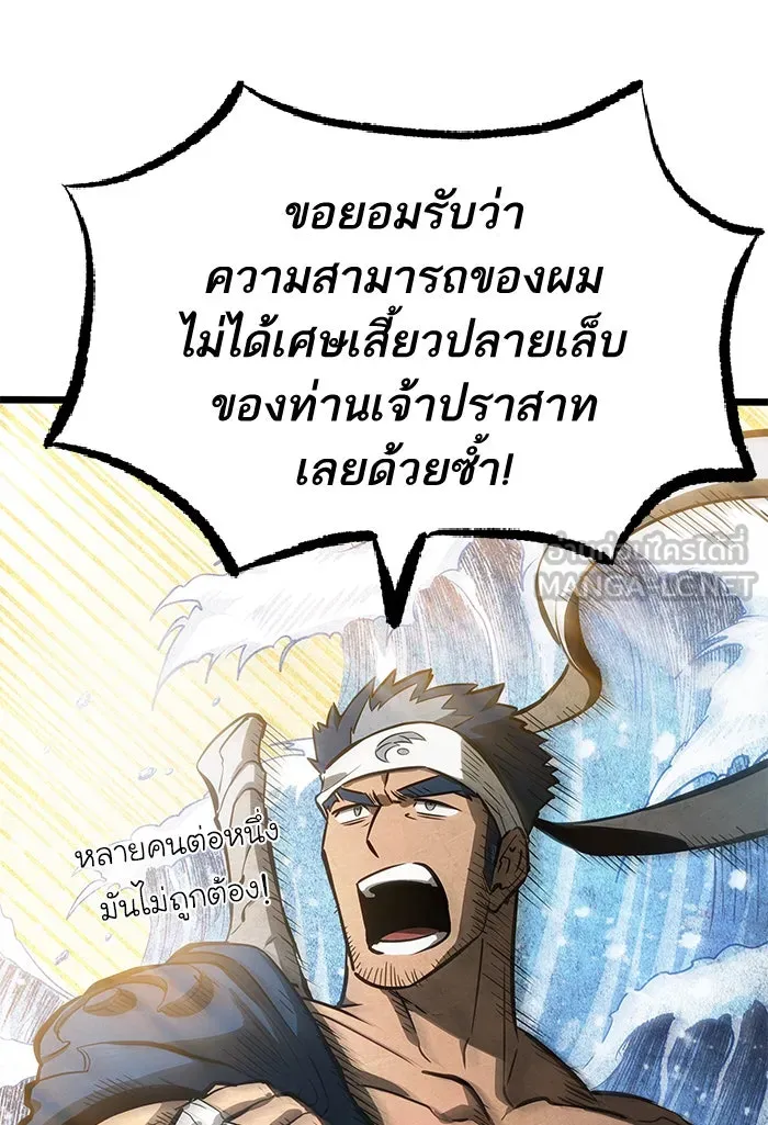 หลังวันสิ้นโลก ตอนที่ 43 รูปที่ 39