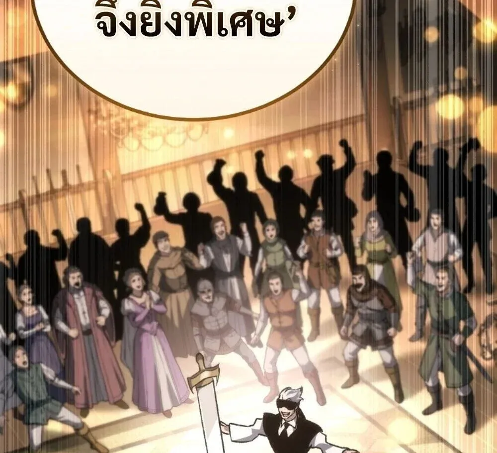 The Genius Blacksmith_s Game เกมเปล_ยนโลกของช_างต_เหล_กในตำนาน ตอนที่ ตอนที่ 44 รูปที่ 74