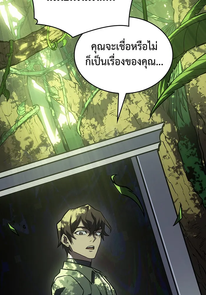 เกิดใหม่พร้อมพลังแห่งราชัน ตอนที่ 45 รูปที่ 88