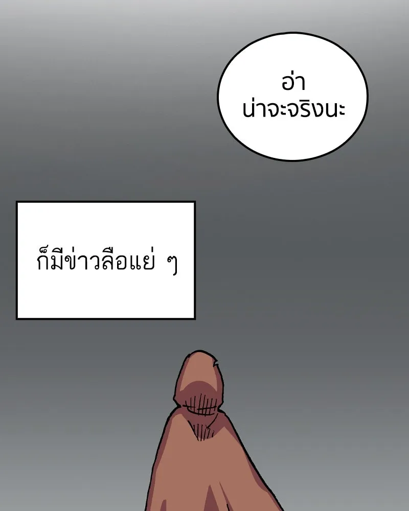 เคลวาเทส อสูรจอมราชัน ตอนที่ 27 ข่าวลือไม่ดีของผู้กล้า (2) รูปที่ 35