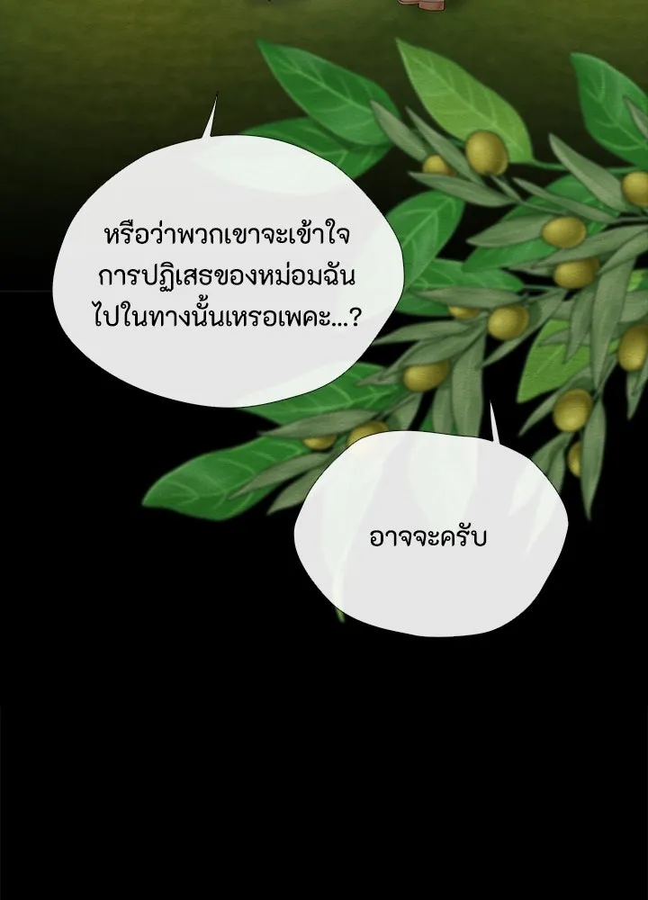 องค์ชายผู้อื้อฉาว ตอนที่ 23 รูปที่ 106