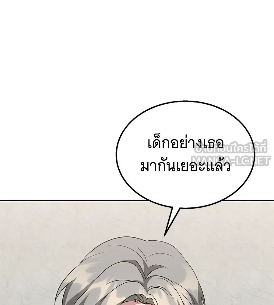 ถึกทนแทงก์แรงก์ C ตอนที่ 5 รูปที่ 123