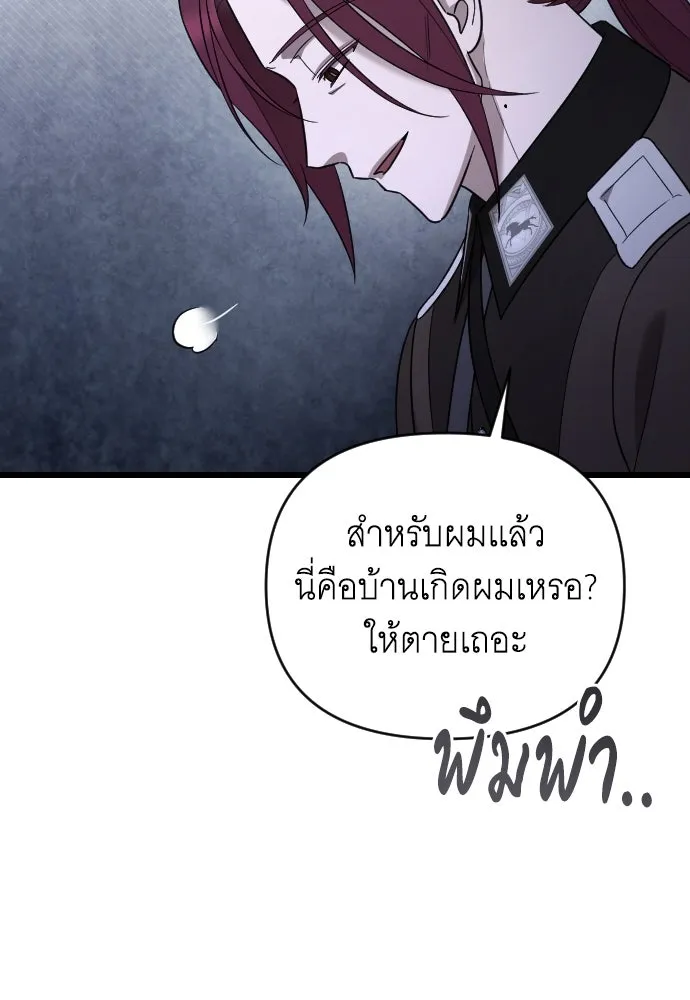 จำเลยหัวใจ ตอนที่ 54 รูปที่ 133
