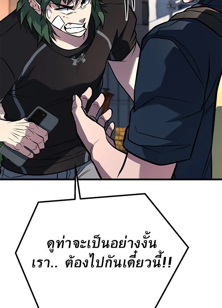 ราชาลานประลอง ตอนที่ 51 รูปที่ 5