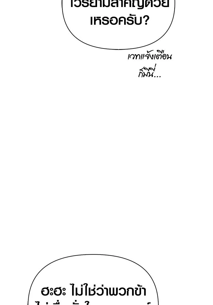 เอาชีวิตรอดในเกมฉบับคนเถื่อน ตอนที่ 38 รูปที่ 44