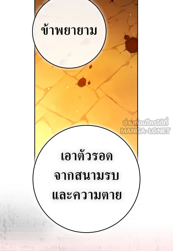 ชิงชีวิตพลิกลิขิตชะตา ตอนที่ 237. การต่อสู้ในรอบ 3194 วัน(2) รูปที่ 132