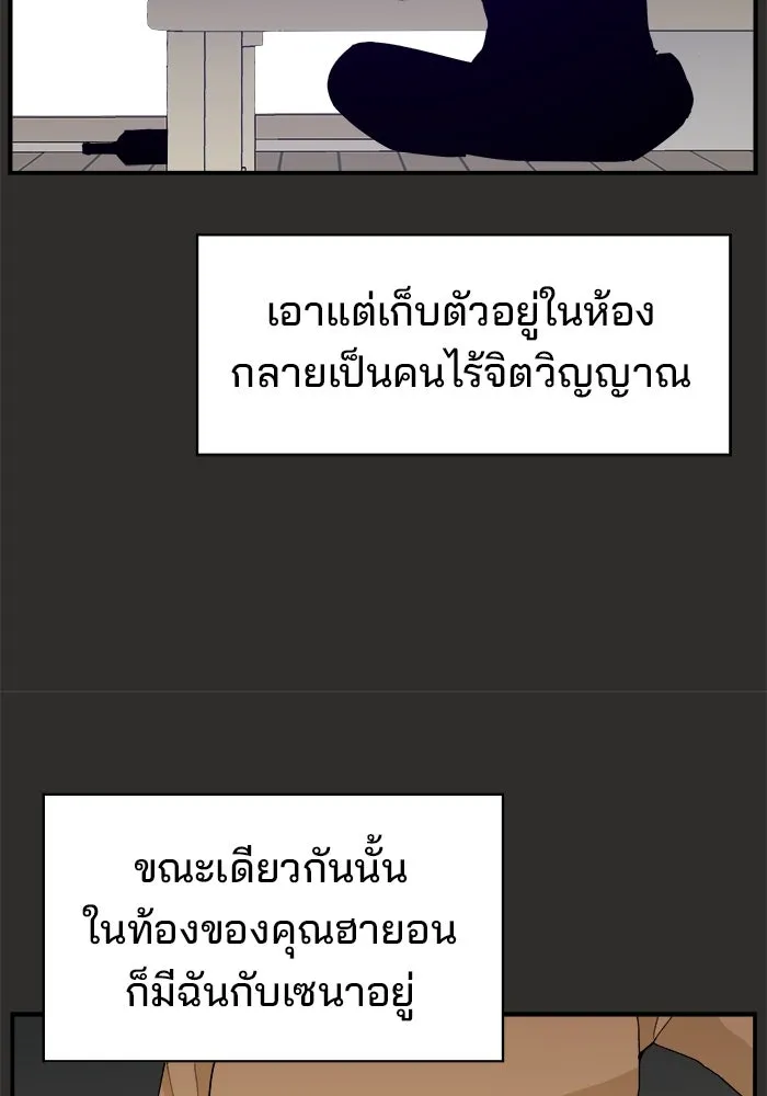 ห้องเรียนสาวแสบ ตอนที่ 94 รูปที่ 37