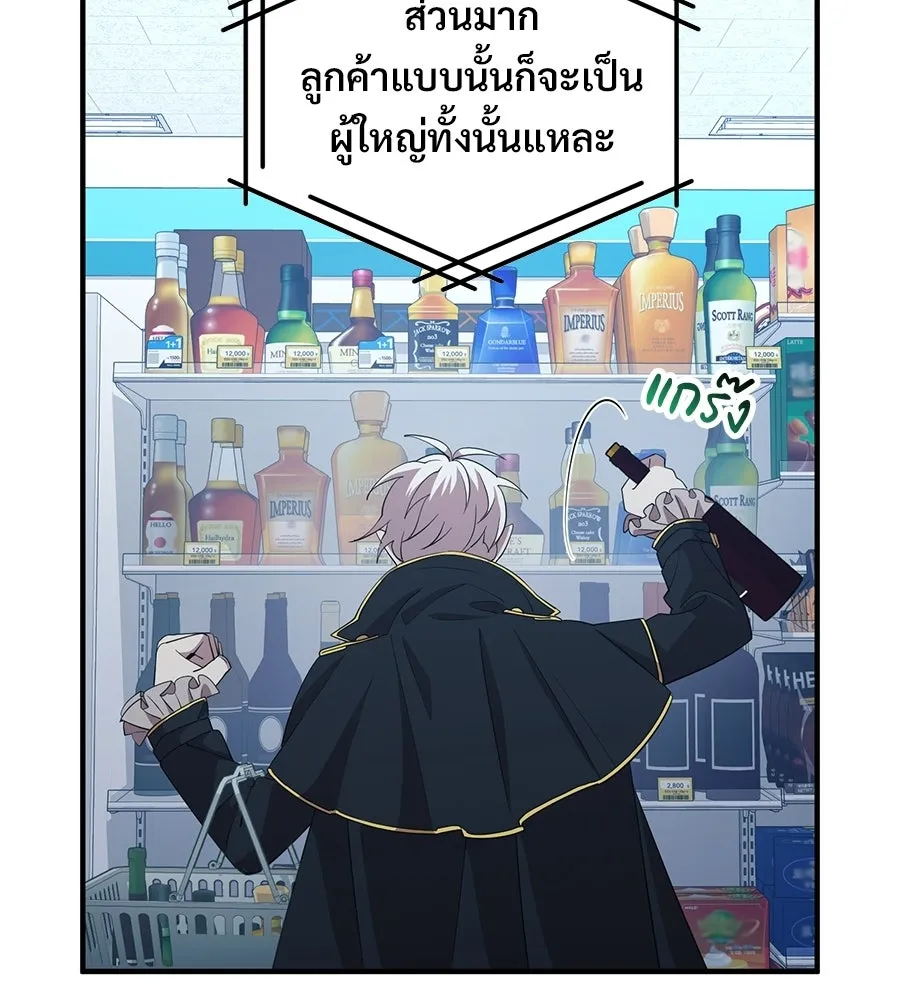 ร้านสะดวกซื้อต่างโลก ตอนที่ 3 รูปที่ 70