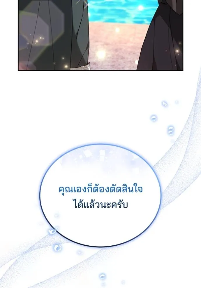 เจ้าสาวอัคนีดำ ตอนที่ 81 รูปที่ 133