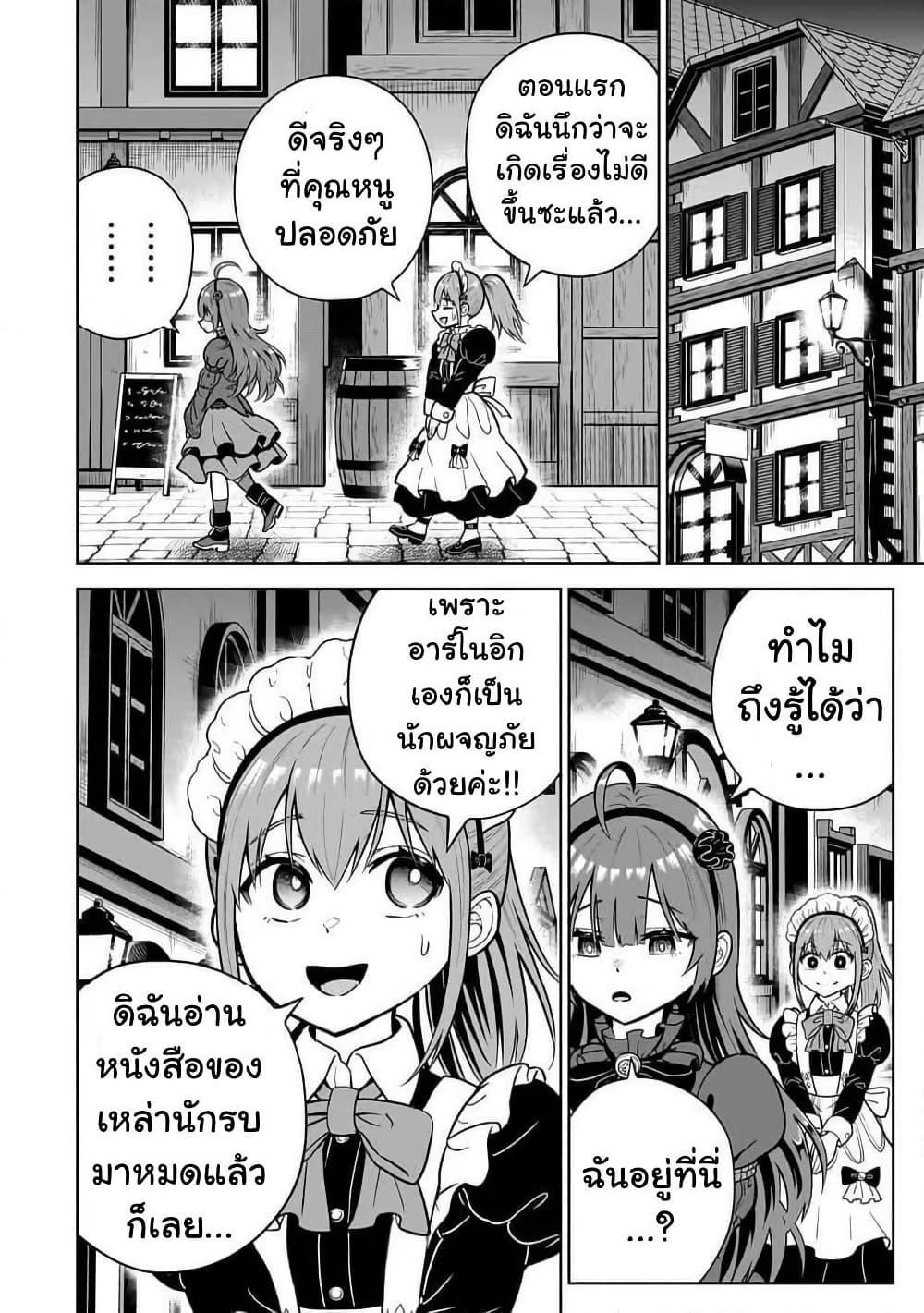 Manga-lc-com อ่านมังงะ อ่านการ์ตูน ออนไลน์ ฟรี Saikyou no Kensei, Bishoujo Maid ni Tensei Shi Houki de Musou Suru ตอนที่ 1 2 3 4 5 6 7 8 9 10 11 12 13 14 ฟรี ไม่มีโฆษณา Manga-lc - อ่าน มังงะ อ่าน การ์ตูน ออนไลน์ อ่านมังงะ ฟรี