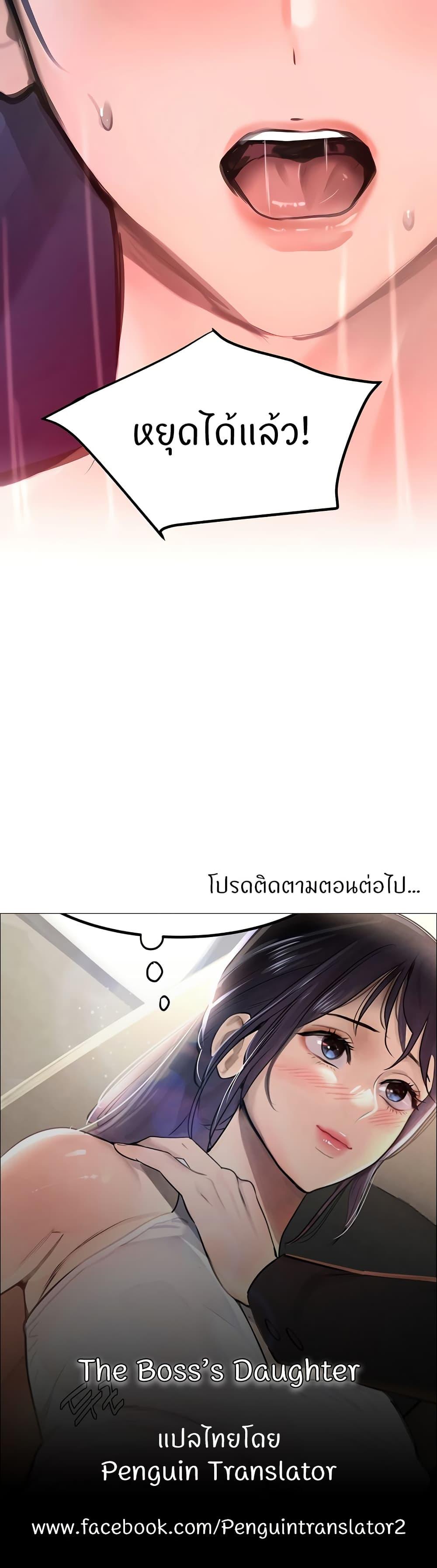 Doujin-Lc- อ่าน โดจิน มังฮวา เกาหลี ญี่ปุ่น จีน แปลไทย The Boss’s Daughter ตอนที่ 1 2 3 4 5 6 7 8 9 10 11 12 13 14 ฟรี ไม่มีโฆษณา อ่าน โดจิน Manhwa เกาหลี ญี่ปุ่น จีน เรามีครบ คัดมาให้เน้นๆ โดจิน 18+ รับประกันความฟินโดย  Doujin Lc
