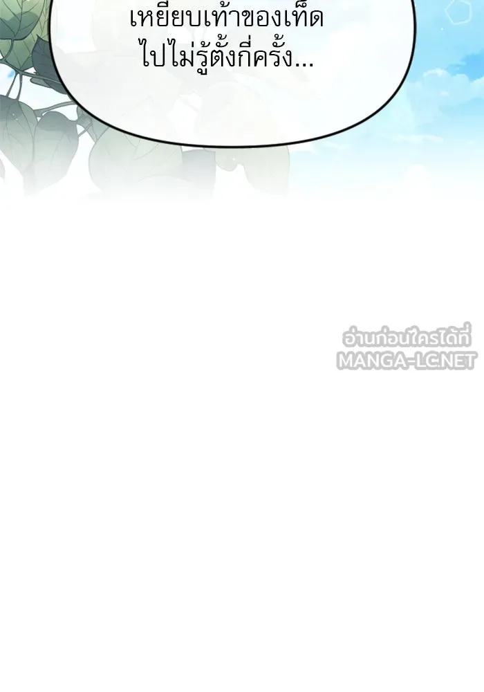 ไม่รักให้ตาย ตอนที่ 21 รูปที่ 60