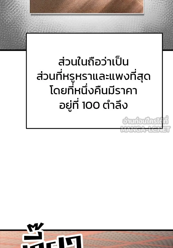 ดาบแห่งจักรพรรดิ ตอนที่ 41 รูปที่ 54