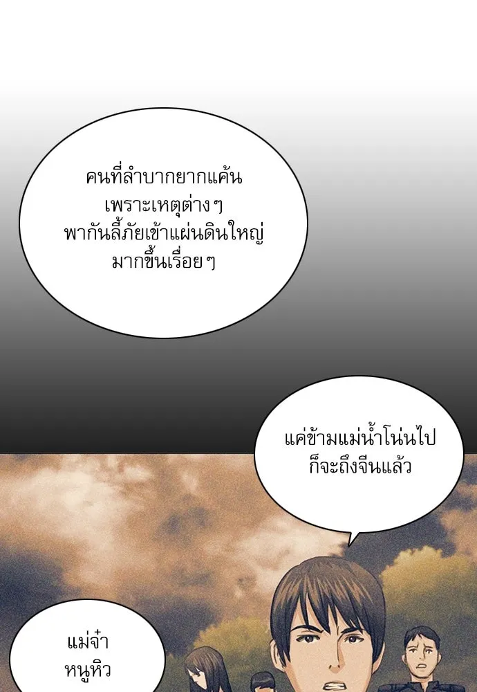 ดรูอิดแห่งสถานีโซล ตอนที่ 60 รูปที่ 59