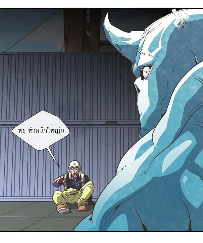 ยุคแห่งยอดมนุษย์ ตอนที่ 1 รูปที่ 145