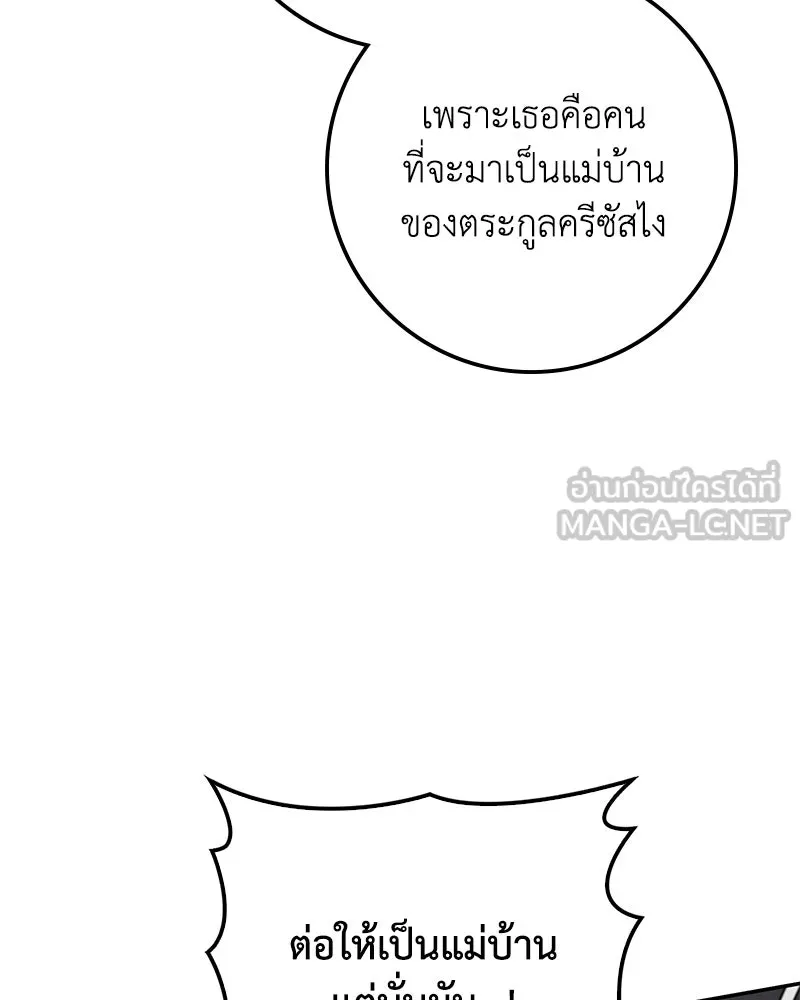 ดัชเชสเชลย ตอนที่ 34 รูปที่ 21