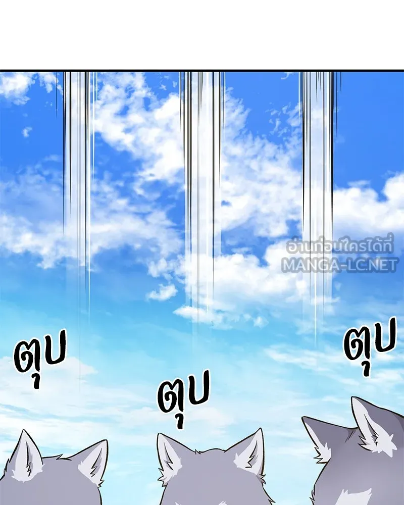 ปลูกผักพิชิตหอคอย ตอนที่ 54 รูปที่ 144