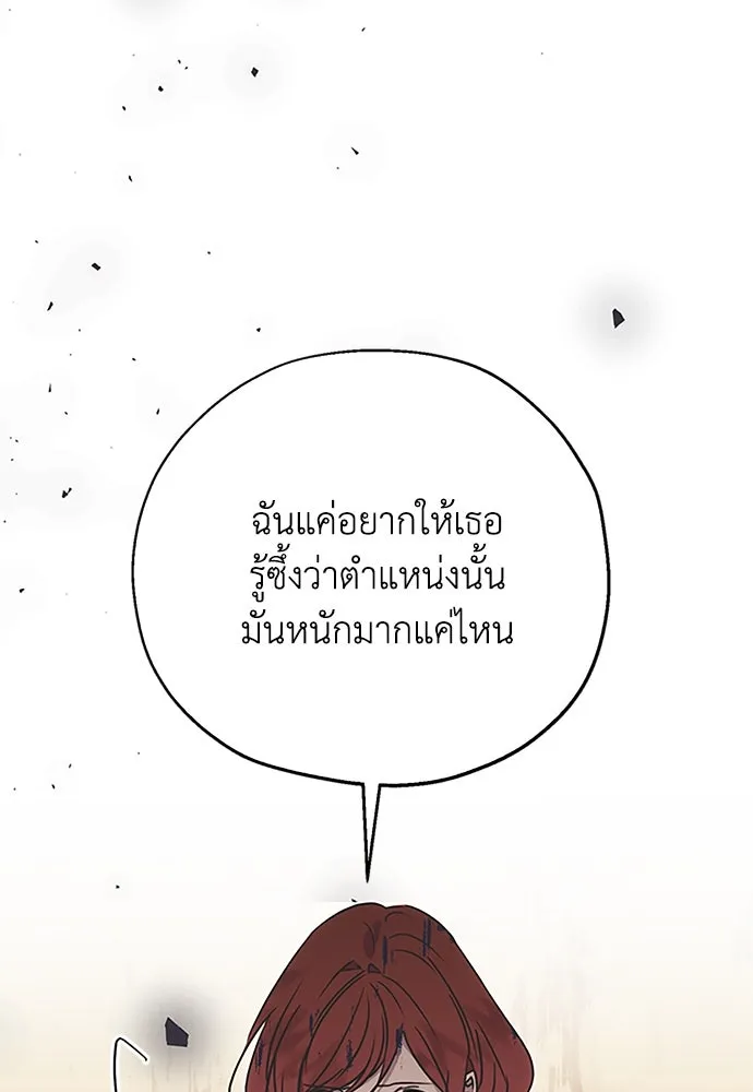 คมเขี้ยวชำระแค้น ตอนที่ 8 รูปที่ 70