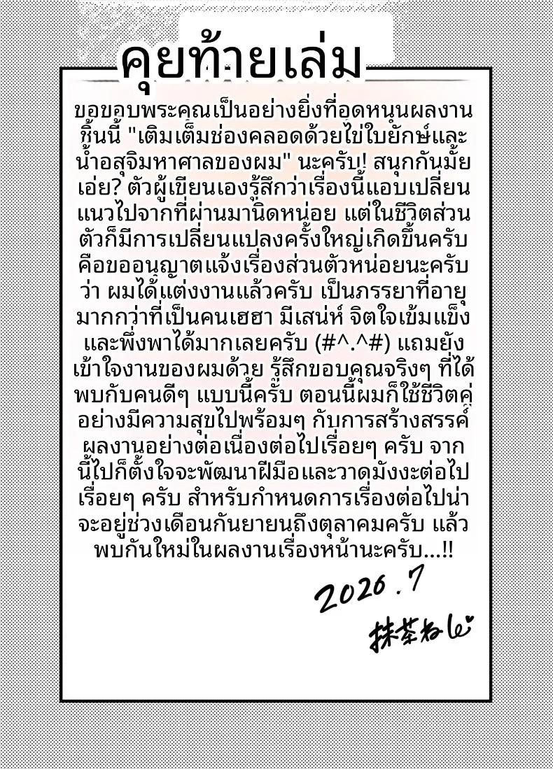Doujin-Lc- อ่าน โดจิน มังฮวา เกาหลี ญี่ปุ่น จีน แปลไทย เติมเต็มเธอด้วยน้ำเชื้อของผม (Matcha Neji) ตอนที่ 1 2 3 4 5 6 7 8 9 10 11 12 13 14 ฟรี ไม่มีโฆษณา อ่าน โดจิน Manhwa เกาหลี ญี่ปุ่น จีน เรามีครบ คัดมาให้เน้นๆ โดจิน 18+ รับประกันความฟินโดย  Doujin Lc