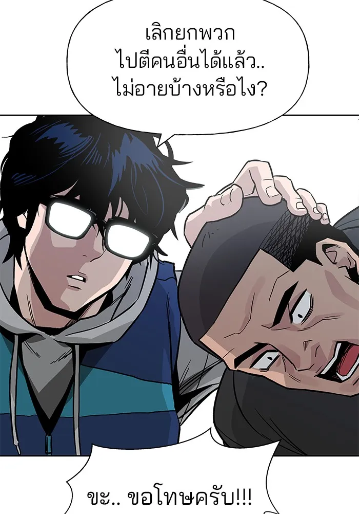 เลวฟาดเลว ตอนที่ 1 รูปที่ 139