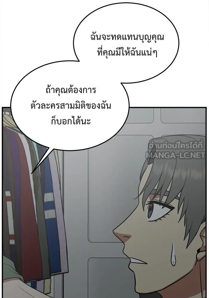 ช่วยเปลี่ยนฉันที ตอนที่ 115. ชูดูนา 14 รูปที่ 36