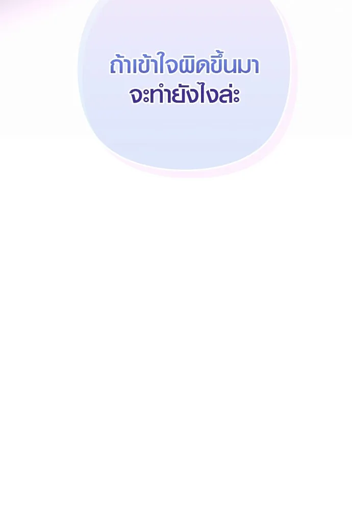 บันทึกรักลูกสาวเจ้าพ่อ ตอนที่ 13 รูปที่ 136