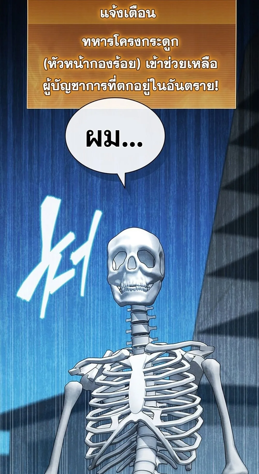 How to Survive Restructuring ว_ธ_เอาต_วรอดจากการปร_บโครงสร_าง ตอนที่ ตอนที่ 45 รูปที่ 20