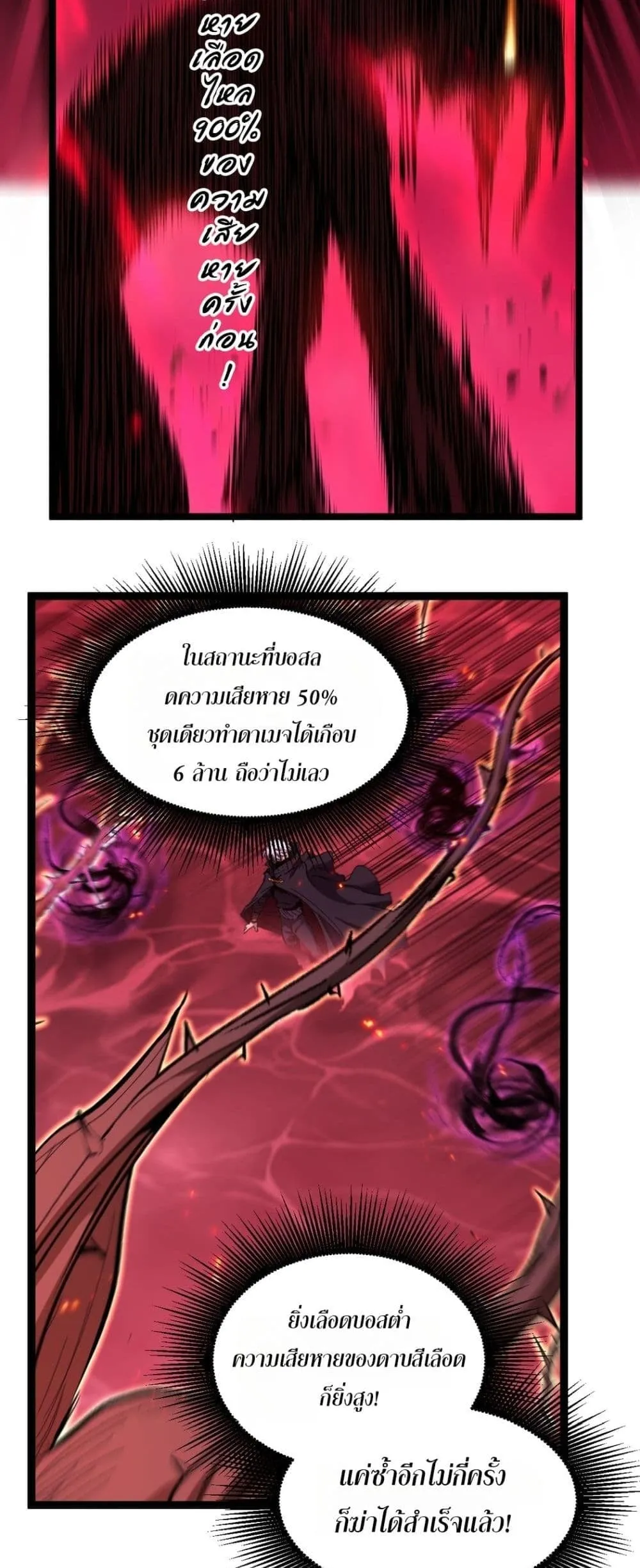 God-level Assassin_ I Am the Shadow น_กฆ_าระด_บเทพ ข_าค_อเงาม_ด ตอนที่ ตอนที่ 92 รูปที่ 6