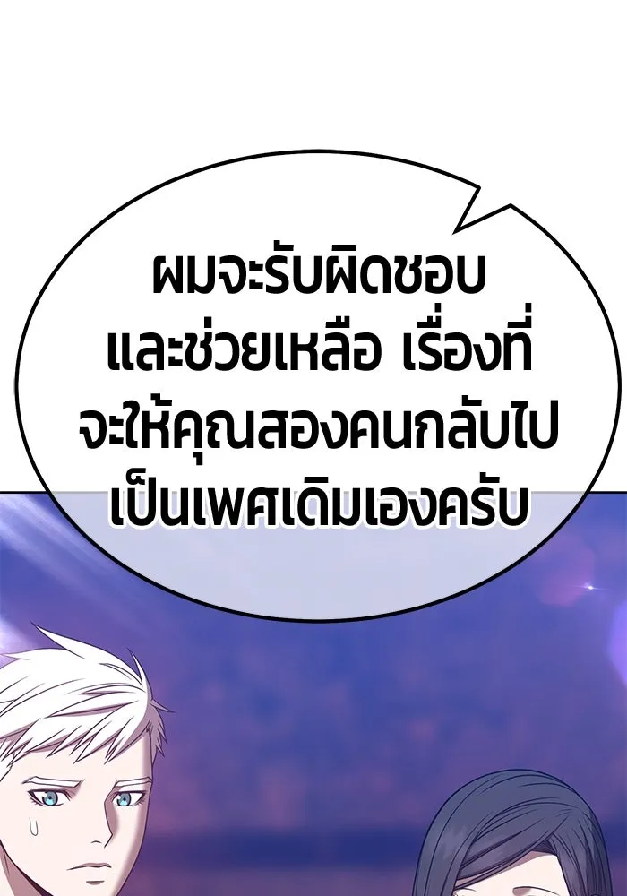 +99 ท่อนไม้พร้อมบวก ตอนที่ 47 รูปที่ 383