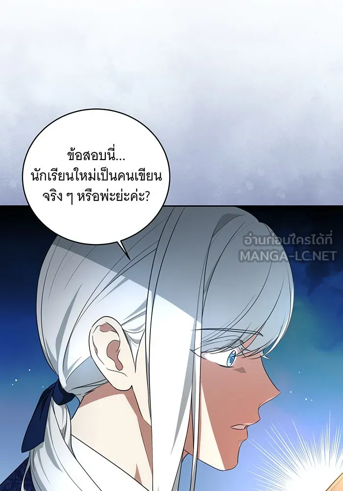ทุกอย่างที่เสียไป ฉันขอทวงคืน ตอนที่ 8 รูปที่ 6