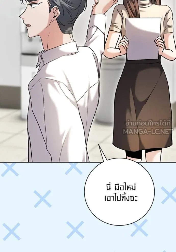 ออร่าดาราอัจฉริยะ ตอนที่ 56 รูปที่ 35