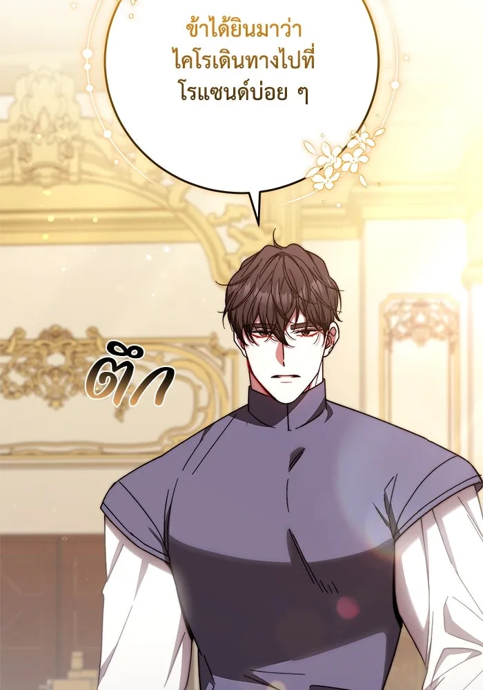 ย้อนเวลาพลิกชะตาทายาท ตอนที่ 38 รูปที่ 23