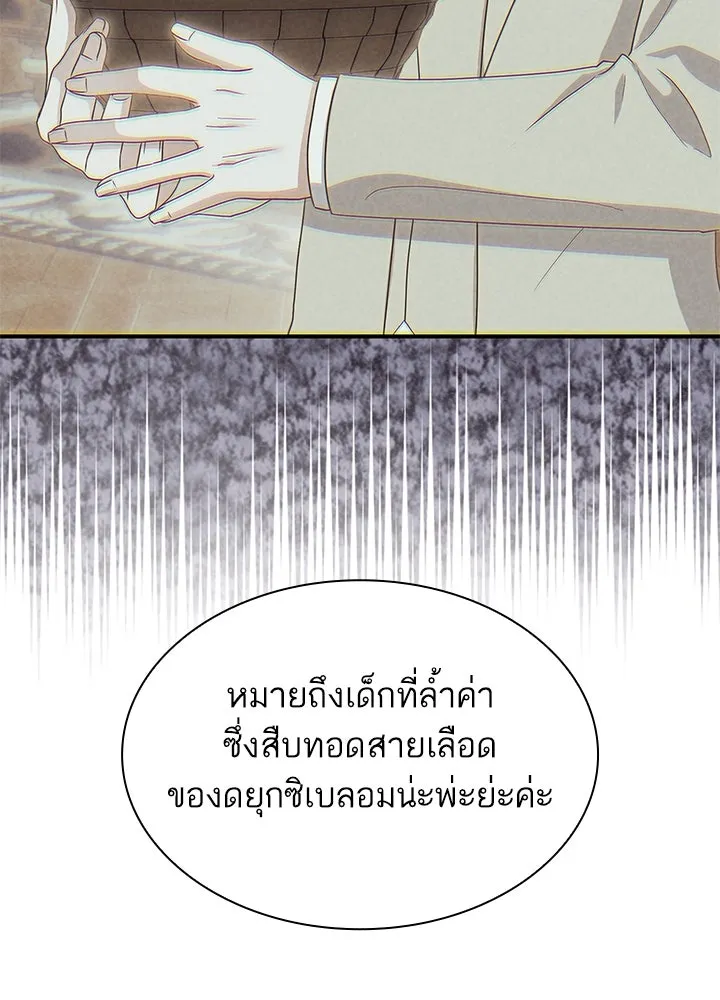 อดีตภรรยาของพระเอกหนุ่มจอมคลั่งรัก ตอนที่ 72 รูปที่ 104