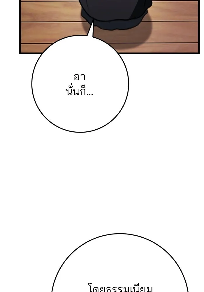 ดาบแห่งจักรพรรดิ ตอนที่ 40 รูปที่ 26