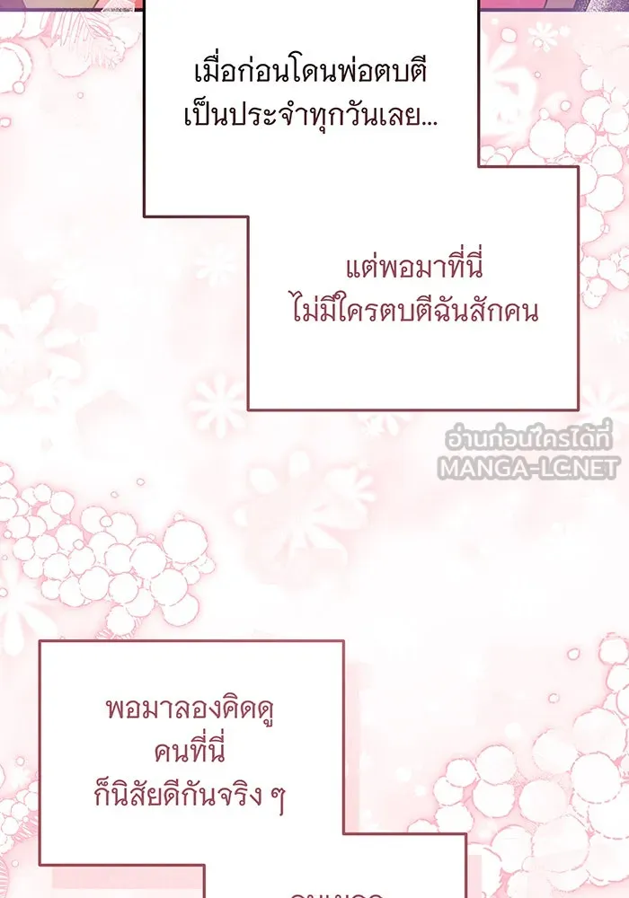 เปลี่ยนบทร้ายให้เป็นบทรัก ตอนที่ 15 รูปที่ 84