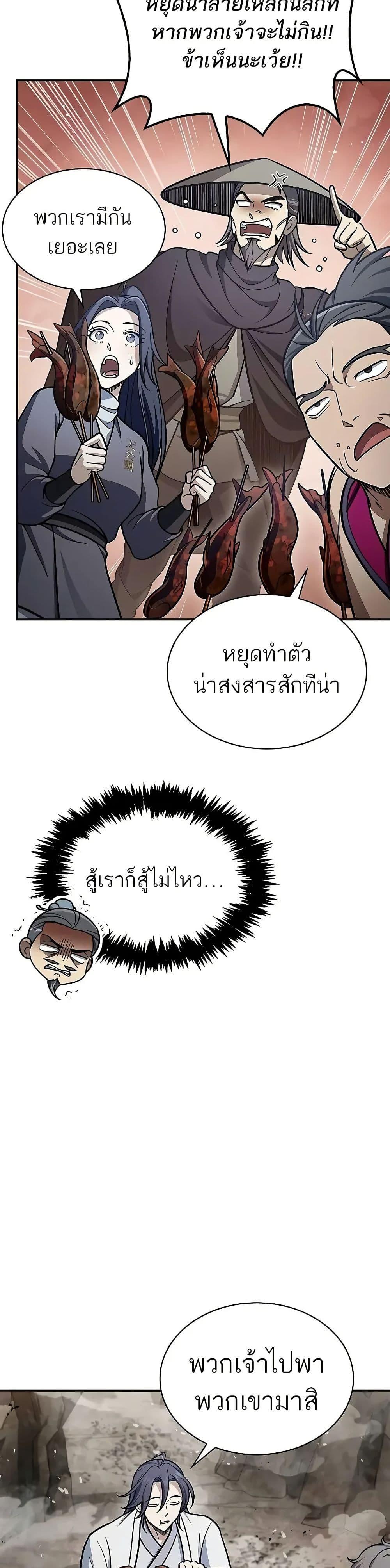 Manga-lc-com อ่านมังงะ อ่านการ์ตูน ออนไลน์ ฟรี Heavenly Grand Archive’s Young Master ตอนที่ 1 2 3 4 5 6 7 8 9 10 11 12 13 14 ฟรี ไม่มีโฆษณา Manga-lc - อ่าน มังงะ อ่าน การ์ตูน ออนไลน์ อ่านมังงะ ฟรี