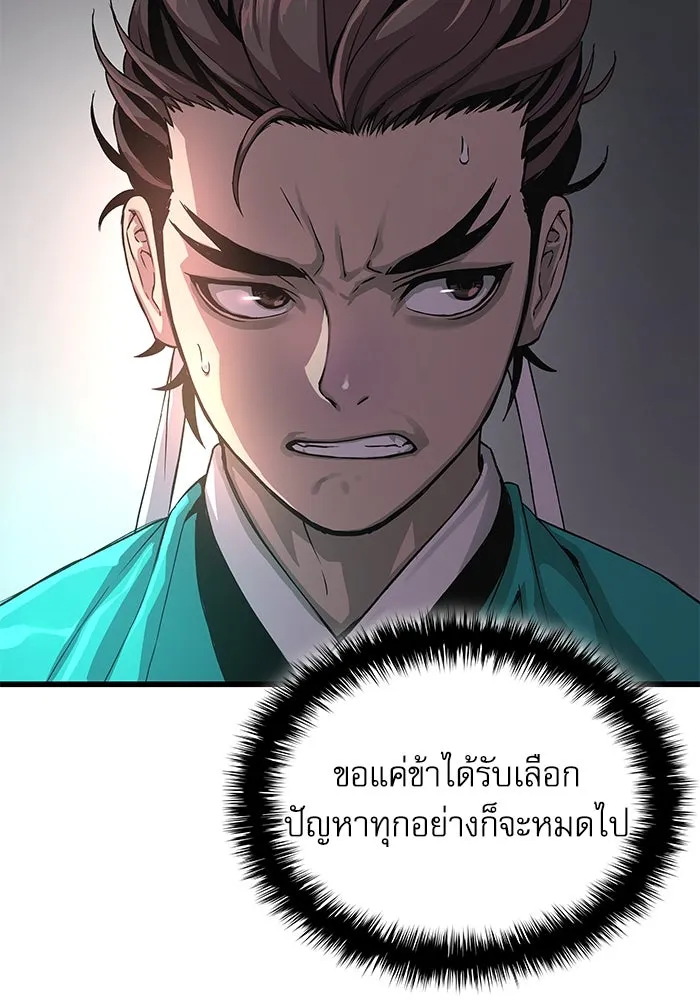 ลับลางลวง ตอนที่ 31 เจ้าสำนักที่ได้ตื่นขึ้นมา รูปที่ 175