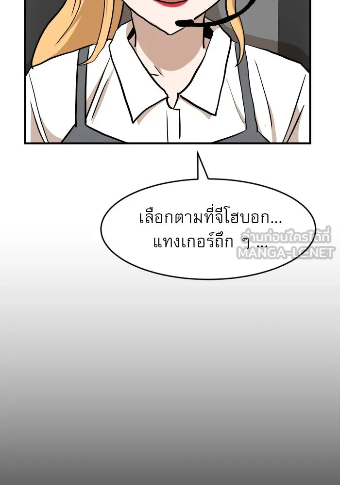 Double Click ตอนที่ 89 รูปที่ 81