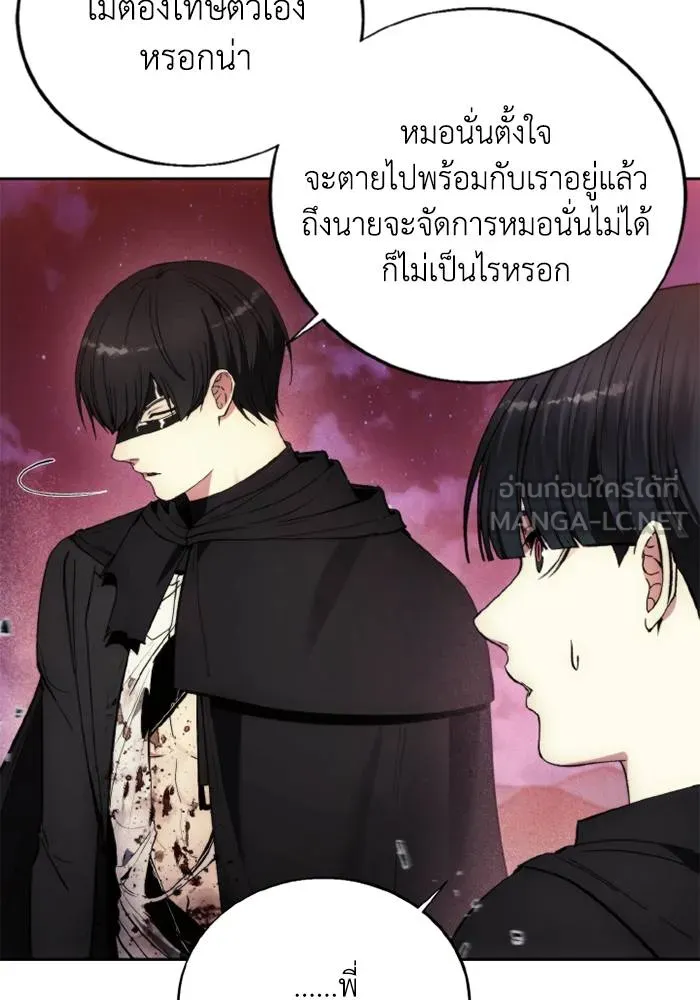 ศึกชิงบัลลังก์เทพเจ้ ตอนที่ 127 รูปที่ 39