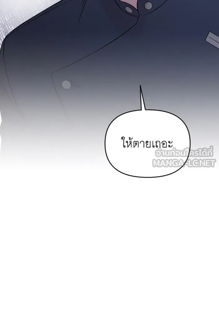 จำเลยหัวใจ ตอนที่ 25 รูปที่ 51