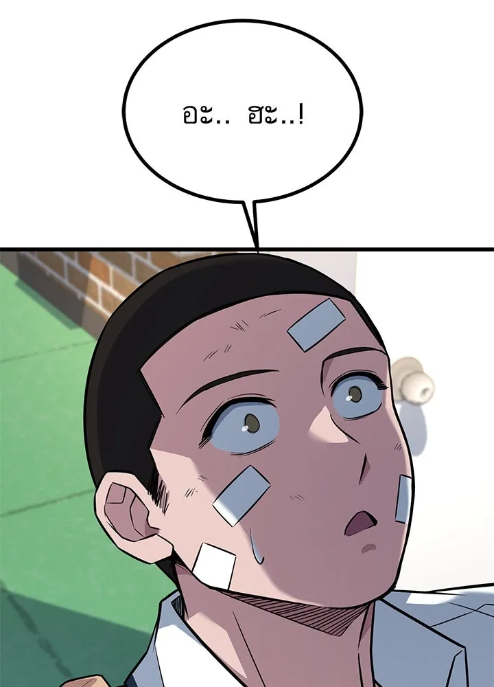 ราชาลานประลอง ตอนที่ 16 รูปที่ 142