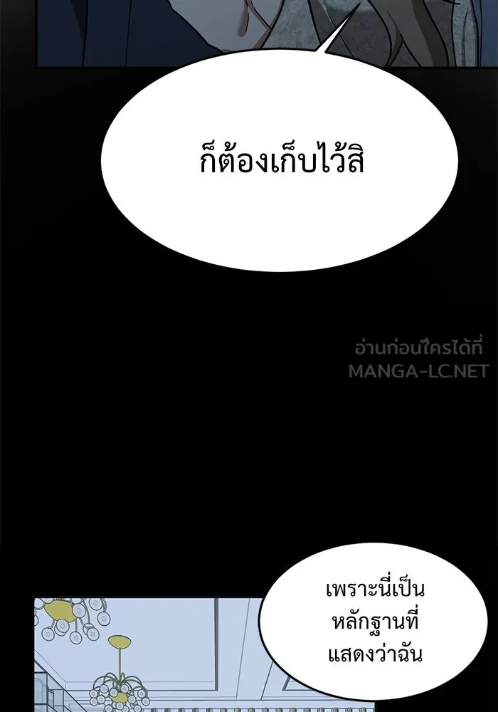 ช่วยเปลี่ยนฉันที ตอนที่ 75. ยอมินซอ 25 รูปที่ 54