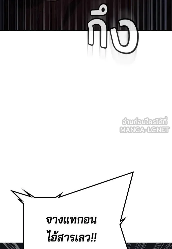 คูเซรา ตอนที่ 46 รูปที่ 78